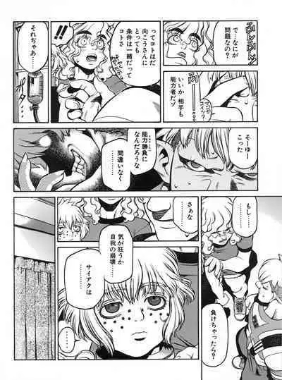 Tech Gian 012 (October 1997)