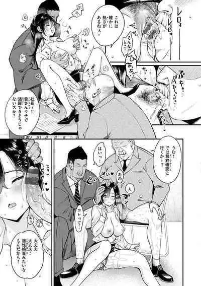 Chotto M de Do-sukebe de