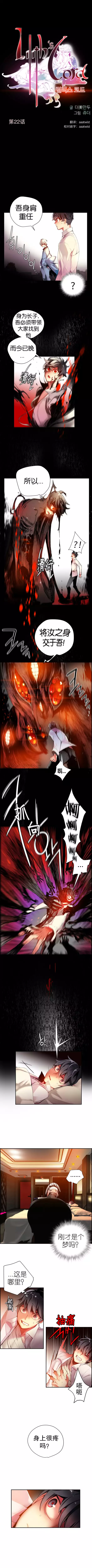 Lilith`s CordCh.1-31