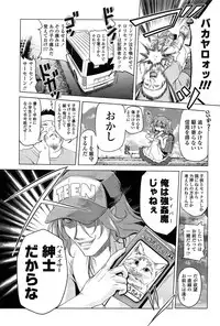 [Akazawa RED] Loli Pako - Black Pearls!