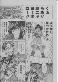 COMIC Momohime 2004-03