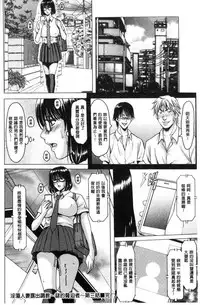 [Hoshino Ryuichi] Hitozuma Furin Numa [Chinese]