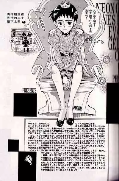 [PEPPY ANGEL (桜月りん&GRAN)] PEPPY ANGEL episode0.1