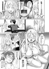 COMIC ExE 03 [Digital]