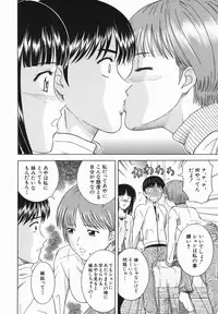 [Tonami Satoshi] Atashi To Suruno?