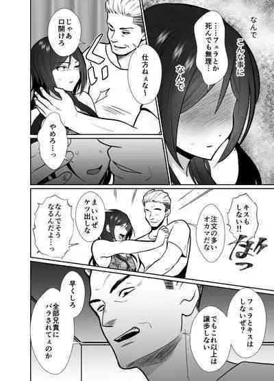 Daikiraina ojisan to 10-kakan mesuikicharenji