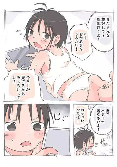 Onanii Zukan 1. Hajimete no Onanii