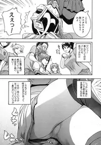 COMIC Shingeki 2013-04 [Digital]