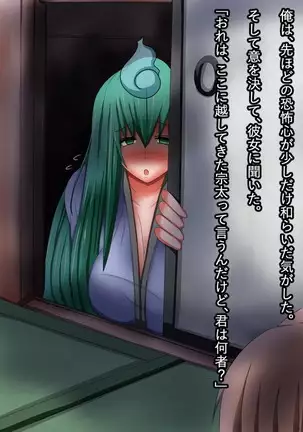 Yuurei Mansion 404 Goushitsu