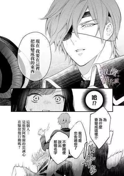 kurosupurinsu girufōto-hen ｜交错王储（吉尔霍特篇）