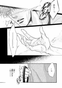 MAGAZINE BE×BOY 2016-11 [Digital]