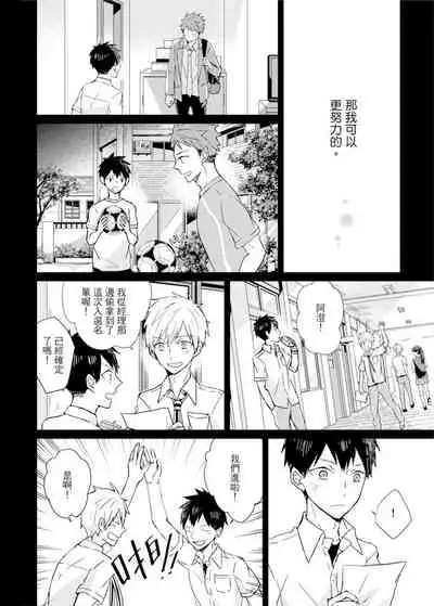 Kioku no Kaibutsu | 记忆的怪物 1-3