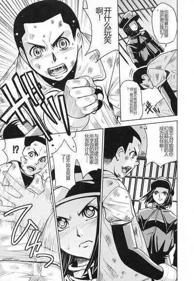 Saint Kangoku Gakuen 3