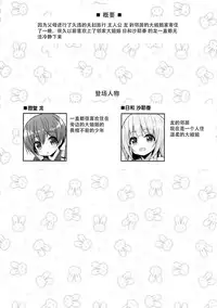 (C88) [Othello Ice (shuz)] Onee-san no Heya ni Hitobandake [Chinese] [脸肿汉化组]