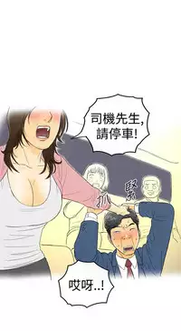 中文韩漫 离婚报告书 Ch.0-10 [Chinese]