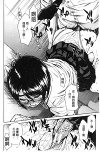 [Chiyou Yoyuchi] Gakuen Seishori Katsudou [Chinese]