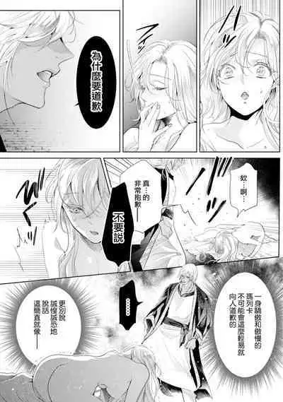 断罪的微笑 01-06