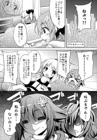 (C87) [RADICAL DASH (Miyane Aki)] Neptune Breaker 2 (Hyperdimension Neptunia)