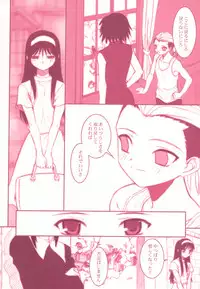 (C64) [Dieppe Factory (Alpine)] earthbound (Tsukihime)