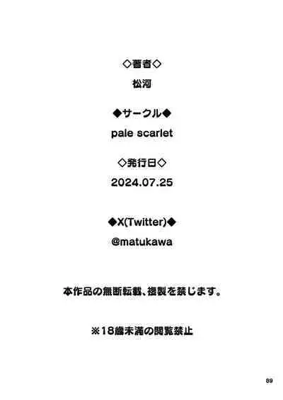 Nemuri hime Soushuuhen