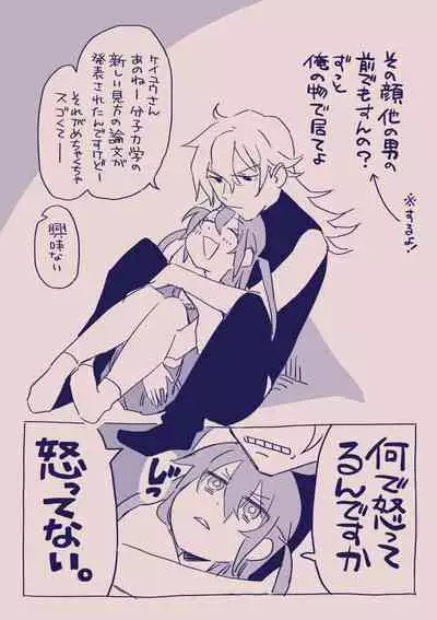 [カシオピュータ (豊音里ホヌ)] 江崎アヤメ羞恥心で魔力が出る