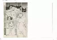 Shinda-mane RESURRECTION 109 (END/Preview)