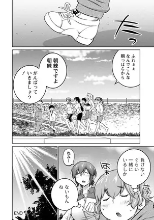 Ookii Onnanoko wa Daisuki Desu ka? vol. 4