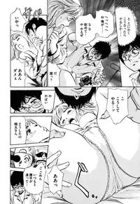 [Hazuki Kaoru] Hotel de Dakishimete Iyarashi Bijo Hen [Digital]