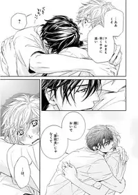 MAGAZINE BE×BOY 2015-12 [Digital]