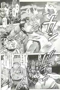 [Chataro] Nami SOS! Inma Hunters