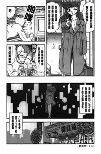 [Asuka Yumiki] Idakasete Senorita | 擁抱我吧SENORITA [Chinese]