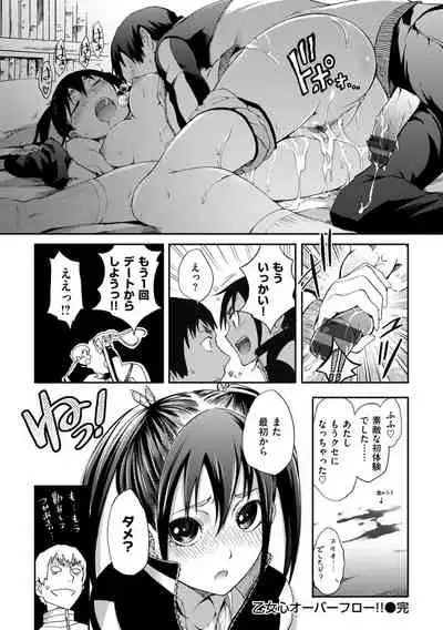 [Maybe] Otome Overflow