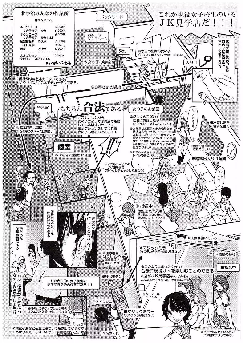 JK Kengaku-ten de Oshigoto suru Asuka Senpai