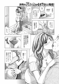 COMIC Bazooka 2012-04