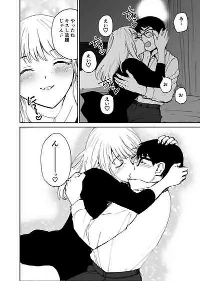 [Tanaka Yutaka] Shin Sekai・Neko to Issho (Hatsuai 43) [Digital]