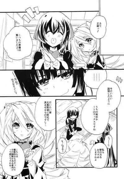 [ABLISS (Mei)] Splasu Summer!! (Kyoukai Senjou no Horizon) [Digital]