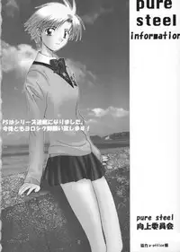 (CR26) [BUNCHIDOH (Bunchin)] Jubei-chan ga Suki! (Jubei-chan)