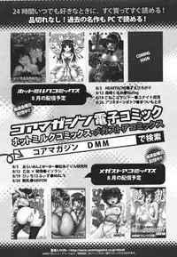 COMIC Megastore 2011-10