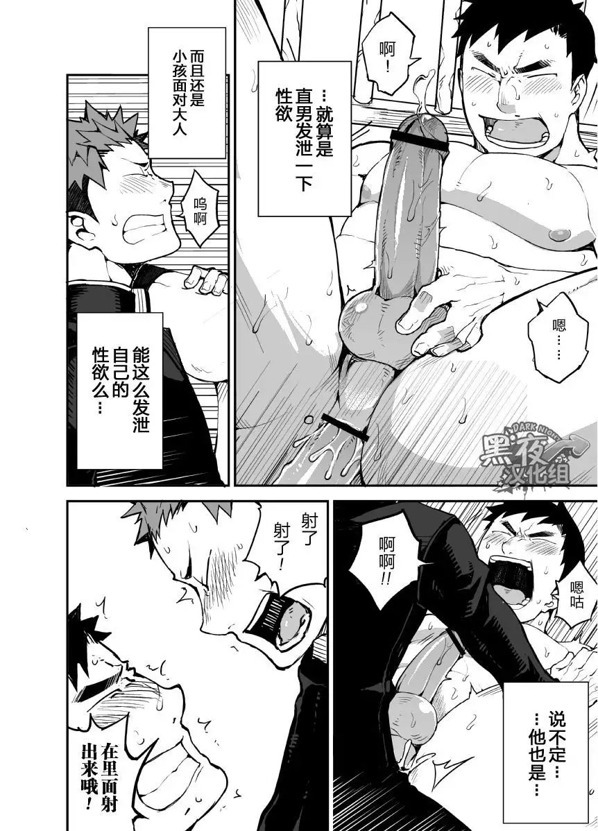 Kimi no mama de | 你仍是如此