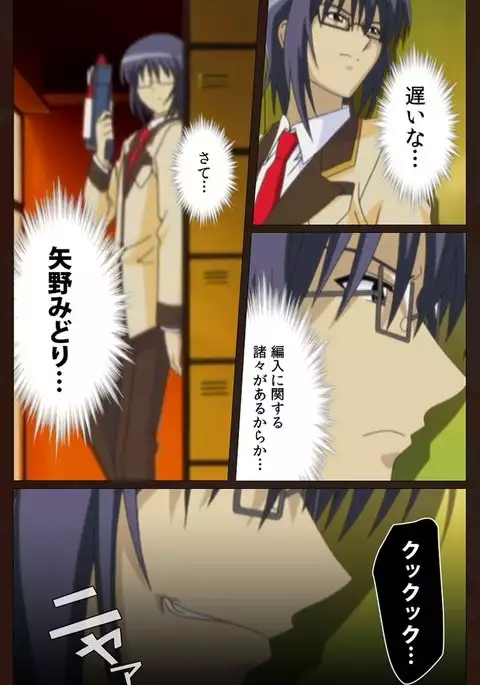 Saimin Gakuen Dainikan Complete Ban