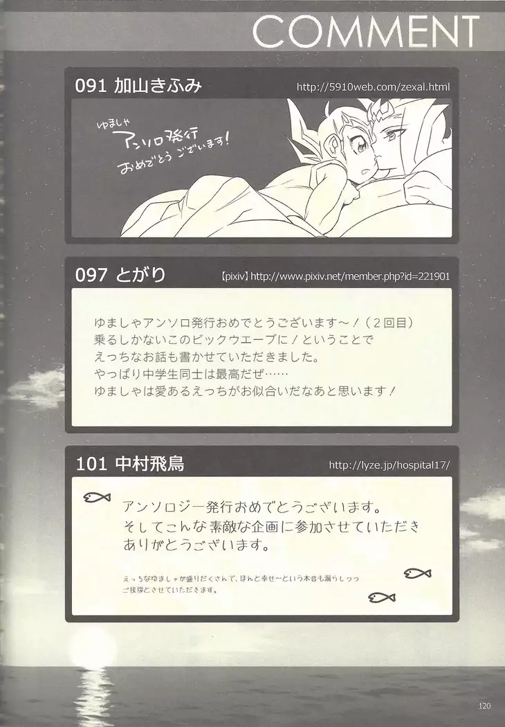 Suihei-sen e to yō wa shizumu