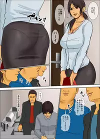 [Yojouhan Shobou] Ikenie no Haha