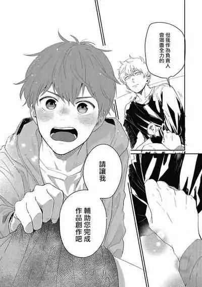 Hayama-sensei no Dakimakura | 叶山老师的抱枕 Ch. 1