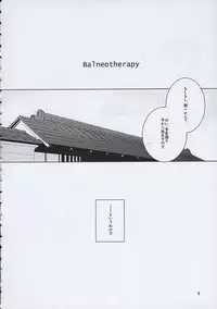 (C63) [Tear Drop (Tsuina)] Balneotherapy (Kizuato)