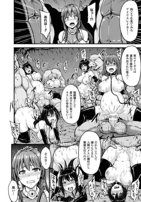 Mesu Ochi Kikan ~Mugen Ingoku de Monzetsu suru Otome-tachi~