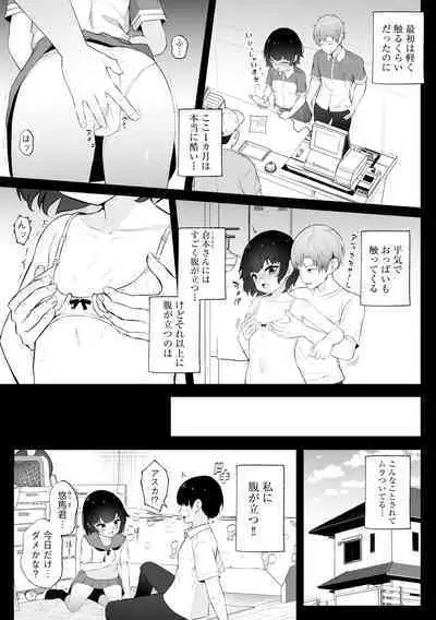 Shoujo Ryoujoku Manual