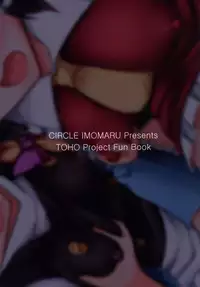 (Reitaisai 12) [Imomaru (Kenpi)] Tsukune (Touhou Project) [English] [Toks]