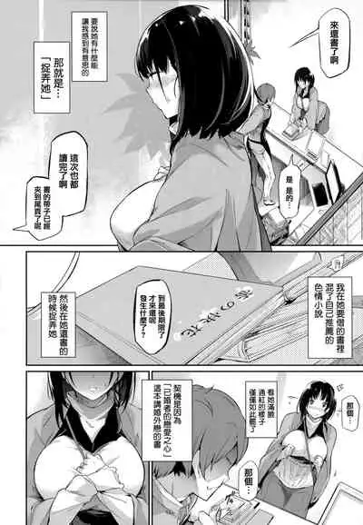 [Kuronomiki] Garden [Chinese] [篆儀通文書坊漢化]