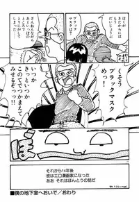 [Moriyama Toh (Yamamoto Naoki)] Servant