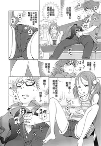 [Senke Kagero] Petit Heaven [Chinese] [Badluck1205#40]